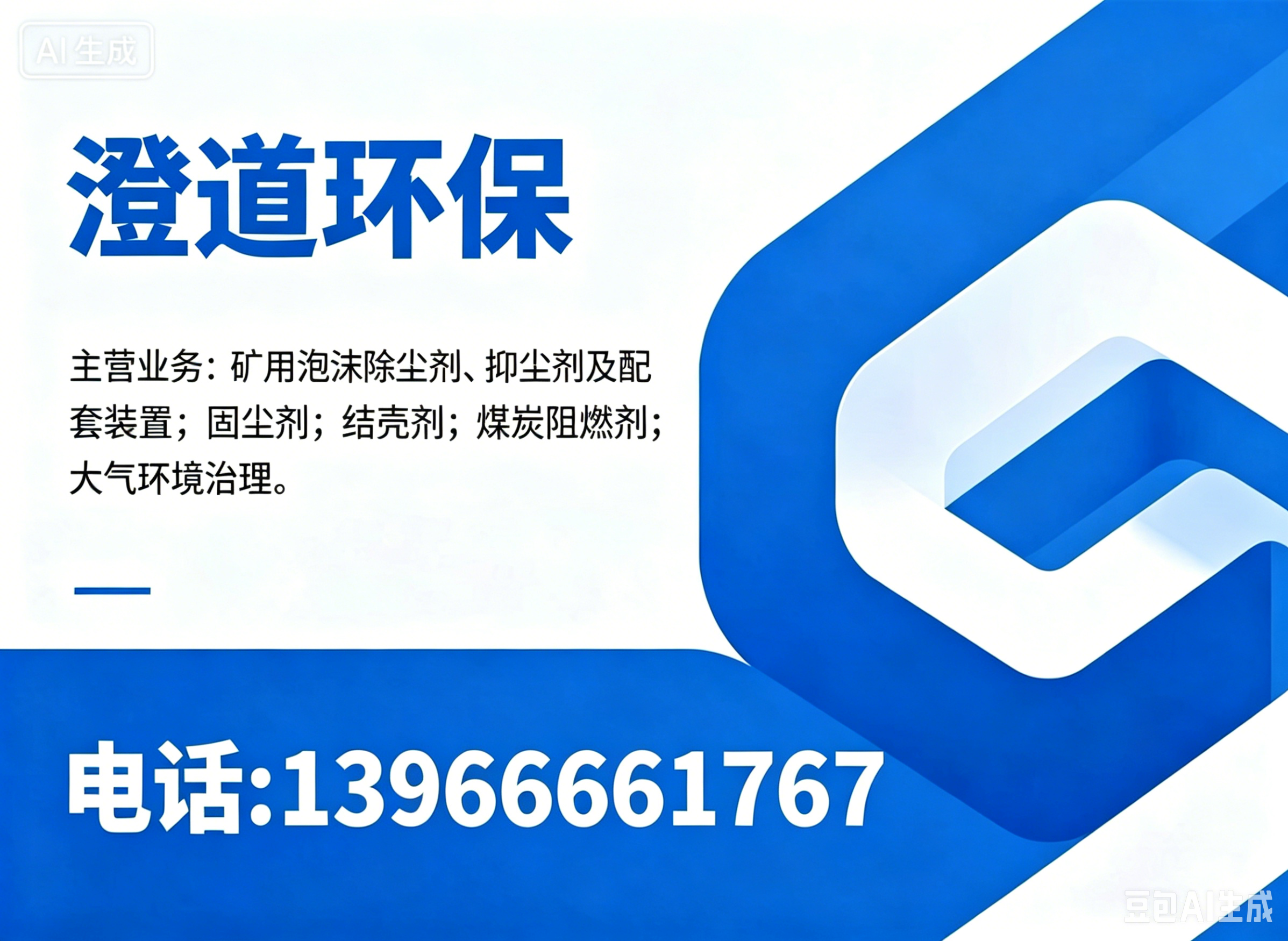 澄道环保淮南线上分站